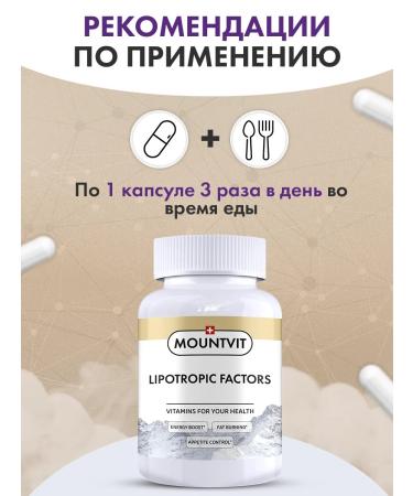 MOUNTVIT Lipotropic factor fat burner 2000mg 200 capsules - Buy Online on GoSupps.com