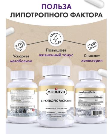 MOUNTVIT Lipotropic factor fat burner 2000mg 200 capsules - Buy Online on GoSupps.com