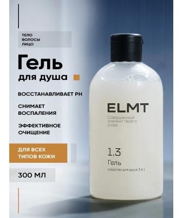 ELMT Shower gel neutral for men