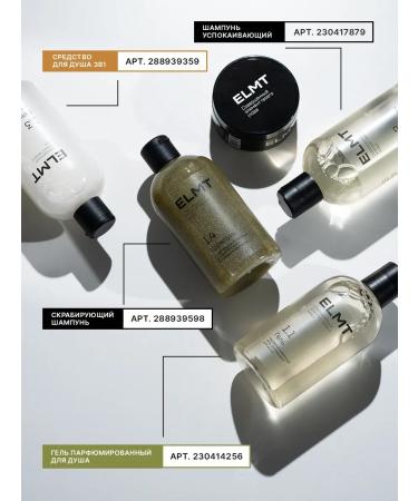 ELMT Shower gel neutral for men - Buy Online on GoSupps.com