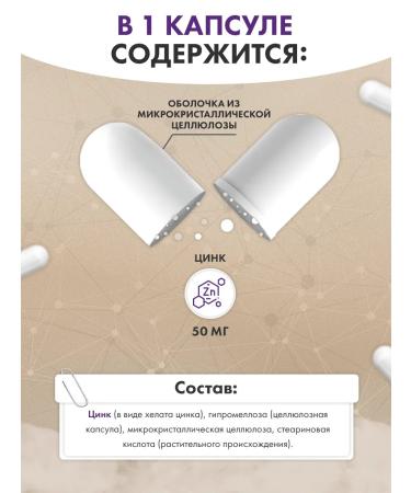 MOUNTVIT Zinc helat 50mg 50 capsules - Buy Online on GoSupps.com