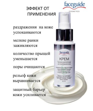 faceguide Acne cream black dots acne for men and adolescents - Buy Online on GoSupps.com