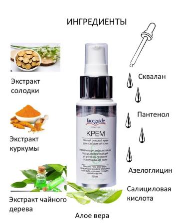 faceguide Acne cream black dots acne for men and adolescents - Buy Online on GoSupps.com