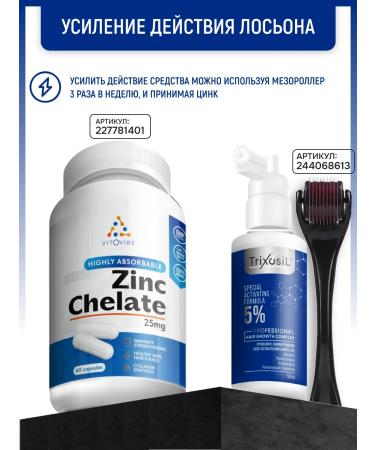 Trixosil Serum 5% for hair growth Boost - Buy Online on GoSupps.com