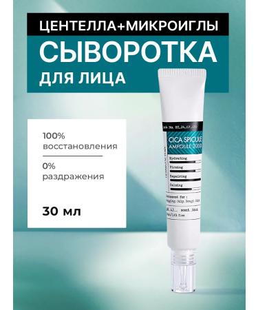 DERMA FACTORY Anti -aging serum for the face with microeles