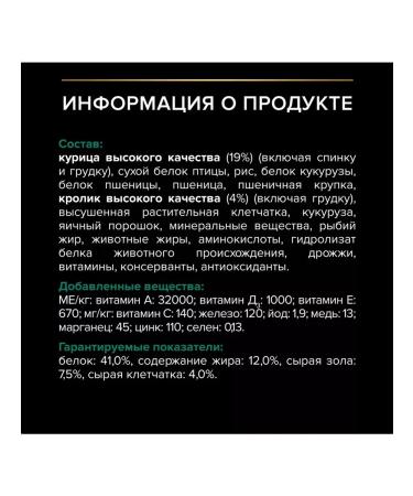 Purina Pro Plan Feed for sterilized cats Renal Plus with a rabbit 1.5 kg - Buy Online on GoSupps.com