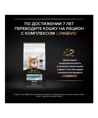 Purina Pro Plan Feed for sterilized cats Renal Plus with a rabbit 1.5 kg - Buy Online on GoSupps.com