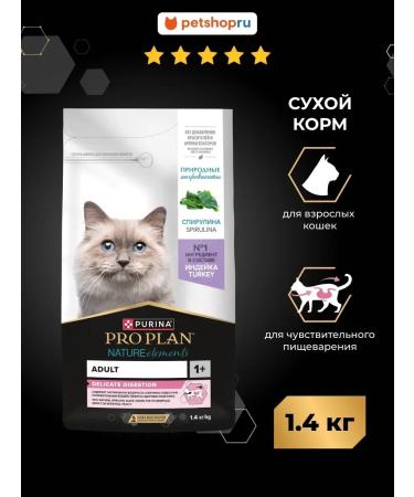Purina Pro Plan Dry food for cats Nature Elements with a 1.4 kg turkey