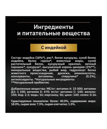 Purina Pro Plan Dry food for cats Nature Elements with a 1.4 kg turkey - Buy Online on GoSupps.com