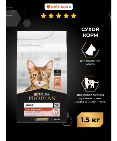 Purina Pro Plan Dry food for Vital Functions with salmon 1.5 kg