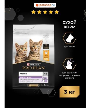 Purina Pro Plan Dry food for kittens with chicken 3 kg