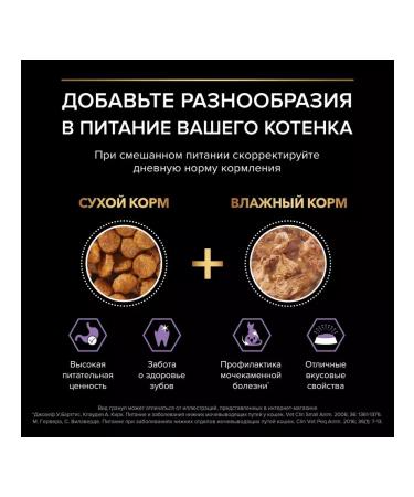 Purina Pro Plan Dry food for kittens with chicken 3 kg - Buy Online on GoSupps.com