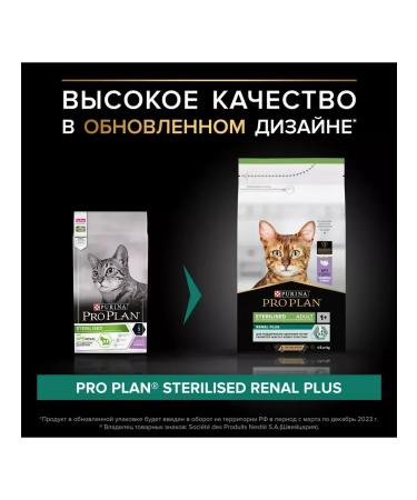 Purina Pro Plan Renal Plus sterilized cats with 3 kg turkey - Buy Online on GoSupps.com
