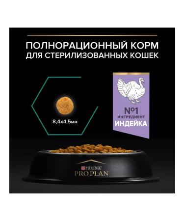 Purina Pro Plan Renal Plus sterilized cats with 3 kg turkey - Buy Online on GoSupps.com