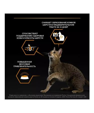 Purina Pro Plan Cat for cats for skin and wool with salmon 1.5 kg - Buy Online on GoSupps.com