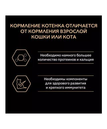 Purina Pro Plan Dry food for kittens Delicate Digestion with a turkey 1.5 kg - Buy Online on GoSupps.com