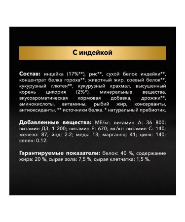 Purina Pro Plan Dry food for kittens Delicate Digestion with a turkey 1.5 kg - Buy Online on GoSupps.com