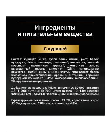 Purina Pro Plan Feed for sterilized cats Nature Elements chicken 1.4 kg - Buy Online on GoSupps.com