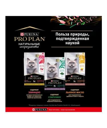 Purina Pro Plan Feed for sterilized cats Nature Elements chicken 1.4 kg - Buy Online on GoSupps.com