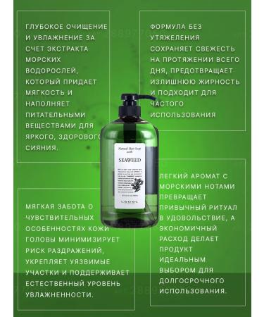 LebeL SEAWEDED normal hair shampoo 1000 ml - Buy Online on GoSupps.com