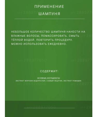 LebeL SEAWEDED normal hair shampoo 1000 ml - Buy Online on GoSupps.com