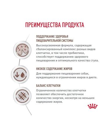 ROYAL CANIN Dry gastrointestinal low fat stern 1 kg - Buy Online on GoSupps.com