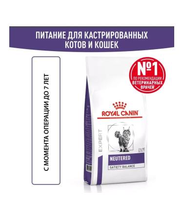 ROYAL CANIN Feed for the stern of 7 years of Neuthed Satiety Balance 3.5kg - Buy Online on GoSupps.com