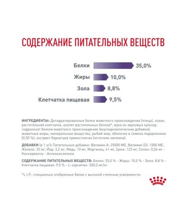 ROYAL CANIN Feed for the stern of 7 years of Neuthed Satiety Balance 3.5kg - Buy Online on GoSupps.com