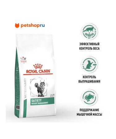 ROYAL CANIN Dry to reduce weight in cats Satiety Weight Management