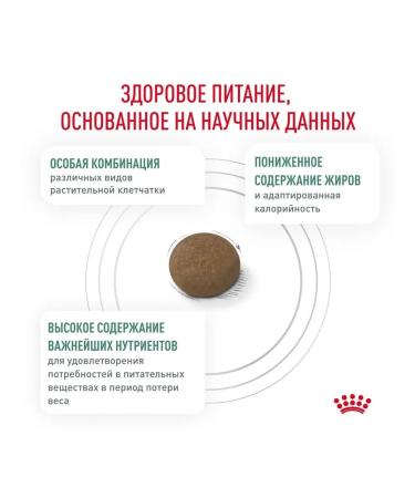ROYAL CANIN Dry to reduce weight in cats Satiety Weight Management - Buy Online on GoSupps.com