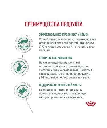 ROYAL CANIN Dry to reduce weight in cats Satiety Weight Management - Buy Online on GoSupps.com