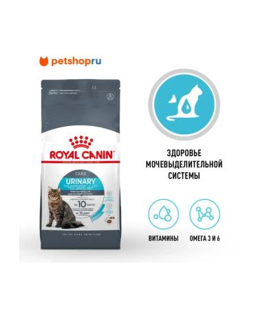 ROYAL CANIN Dry food of Urinary Care for cats prevention of ICD 0.4 kg