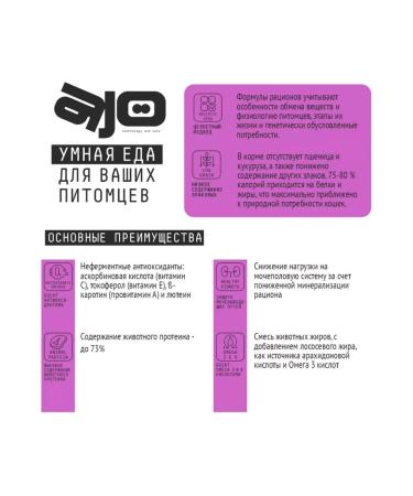 AJO For fastidious adults and kittens 400g - Buy Online on GoSupps.com