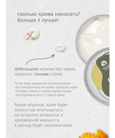 Hungry Leshy Healing nutrient cream with panthenol steppe - Buy Online on GoSupps.com