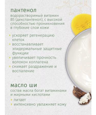 Hungry Leshy Healing moisturizer with panthenol meadow - Buy Online on GoSupps.com