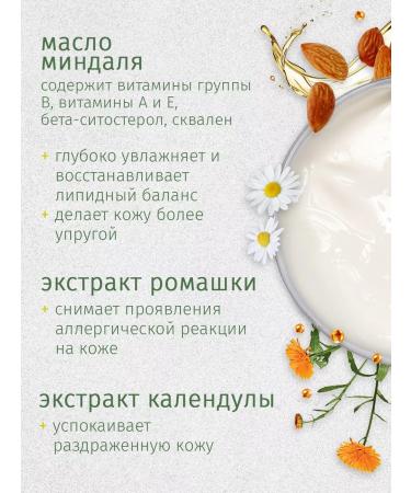 Hungry Leshy Healing moisturizer with panthenol meadow - Buy Online on GoSupps.com