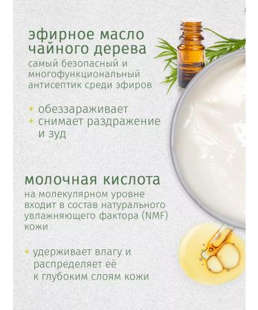 Hungry Leshy Healing moisturizer with panthenol meadow - Buy Online on GoSupps.com