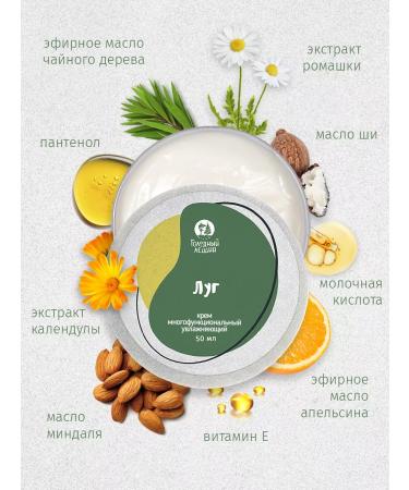 Hungry Leshy Healing moisturizer with panthenol meadow - Buy Online on GoSupps.com