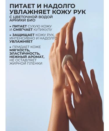 Yves Rocher Hand cream is nutritious - Buy Online on GoSupps.com