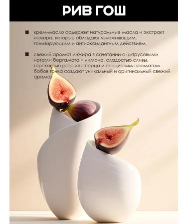 Fresh Line Body cream for Italian figs - Buy Online on GoSupps.com