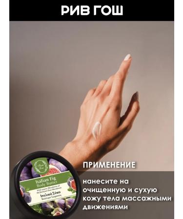 Fresh Line Body cream for Italian figs - Buy Online on GoSupps.com