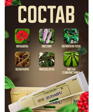 4HEALTH 1 pc. Chinese ointment from psoriasis Zudaifu - Buy Online on GoSupps.com