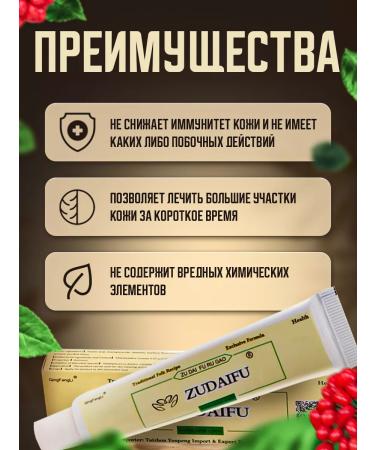 4HEALTH 1 pc. Chinese ointment from psoriasis Zudaifu - Buy Online on GoSupps.com