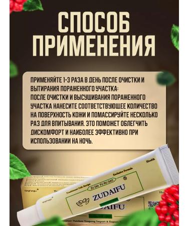 4HEALTH 1 pc. Chinese ointment from psoriasis Zudaifu - Buy Online on GoSupps.com