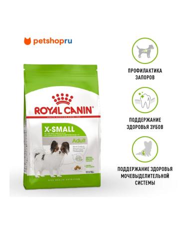 ROYAL CANIN Feed for very small dogs from 10 months XSMALLADULT 3 kg