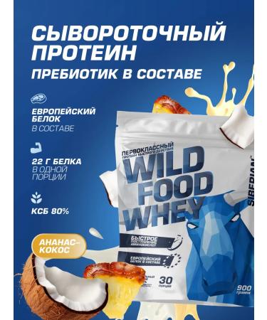 Siberian Nutrogunz Protein chipper Whey Protein Pineapple 900 g