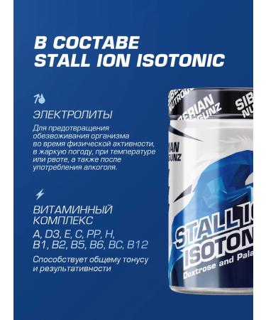 Siberian Nutrogunz Isotonic with vitamins and minerals melon 270 g - Buy Online on GoSupps.com