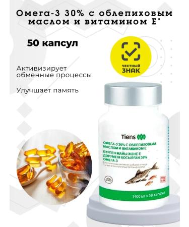 Tiens/Tiens Omega-3 "Tiens"