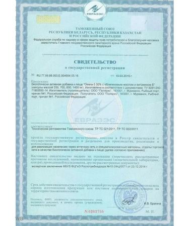 Tiens/Tiens Omega-3 "Tiens" - Buy Online on GoSupps.com