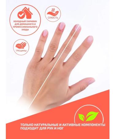 The Virgin Beauty Paraffin cream for arms and legs - Buy Online on GoSupps.com